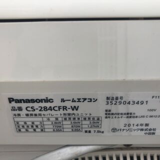 季節、空調家電 売れました◇パナソニック ルームエアコン 10畳程度 