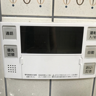 大阪ガス  給湯器