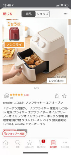 recolteエアフライヤ、オーブン(値下げ今週まで)