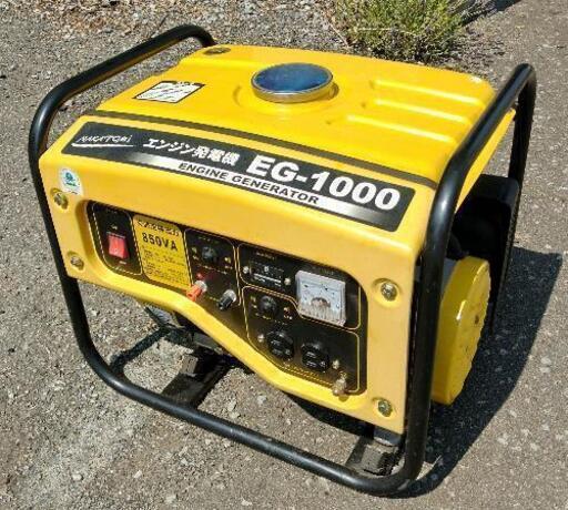 発電機