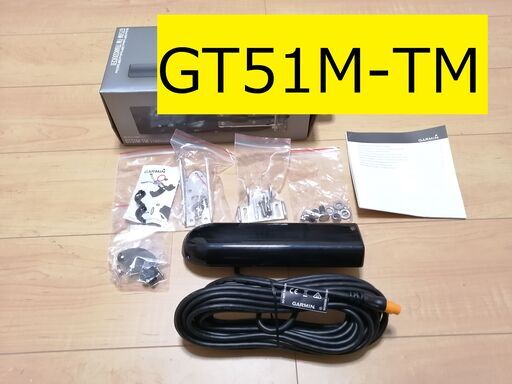 GT51M-TM 振動子　Garmin ガーミン