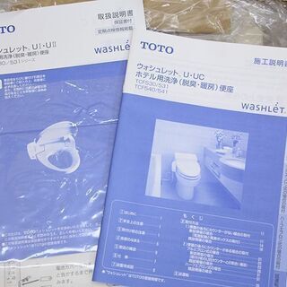TOTO ウォシュレット TCF530L (E1085ahxY)