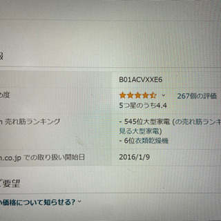 日立(HITACHI) 日立 4.0kg 衣類乾燥機HITACHI DE-N40WX-W