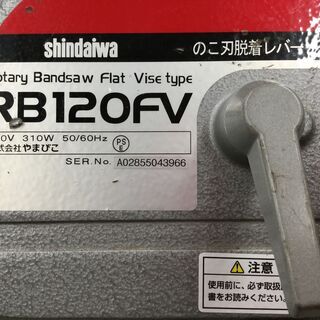 エコツール知立店】やまびこ産業機械 新ダイワ バンドソー 平バイス式