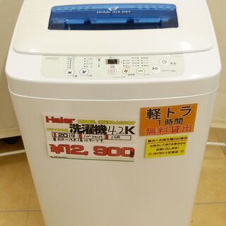 ●Haier ハイアール 4.2Kg 洗濯機 JW-K42H 2...