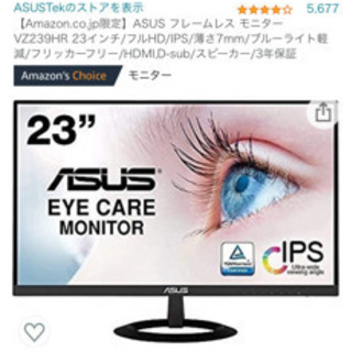 ASUS 23インチ ゲーミングモニター - その他