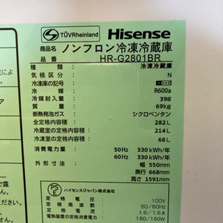 【格安！美品】2020年製 282ℓ 冷蔵庫