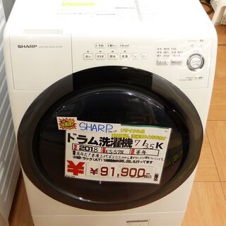 ●SHARP シャープ 洗濯7.0Kg 乾燥3.5Kg ドラム式...