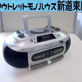 CDラジカセ CD/ラジオ/カセット WA-80 創和 ダビング...
