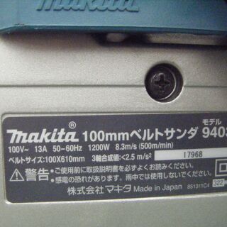 makita マキタ 9403 ベルトサンダ 中古品 【ハンズクラフト宜野湾店】