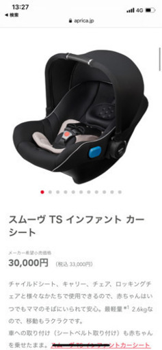 チャイルドシート:インファントカーシート(ほぼ新品)