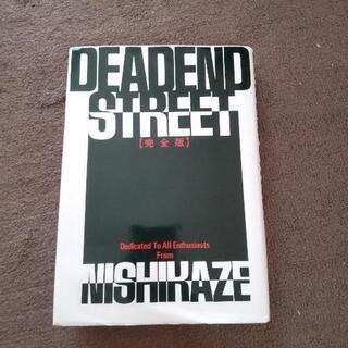 DEAD END STREET　無料