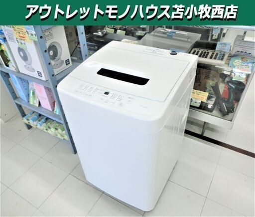 洗濯機  4.5kg 2020年製 アイリスオーヤマ IAW-t451 ホワイト IRIS OHYAMA 苫小牧西店