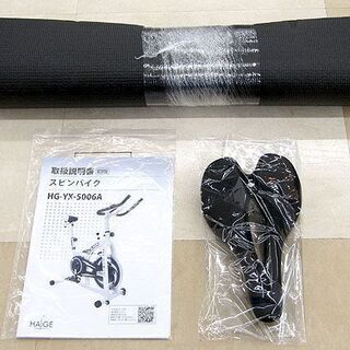 札幌市/清田区　ハイガー スピンバイク HG-YX-5006A マットレス サドル付き フィットネスバイク エクササイズ 