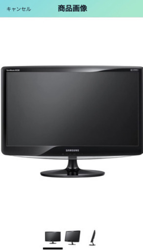 SAMSUNG 23型