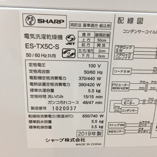 SHARP 全自動洗濯乾燥機 5.5kg ES-TX5C G25-02 【公式通販】