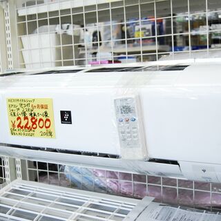 6146 ルームエアコン シャープ AY-A22SD-W 冷房6～9畳 暖房5～6畳 2.2