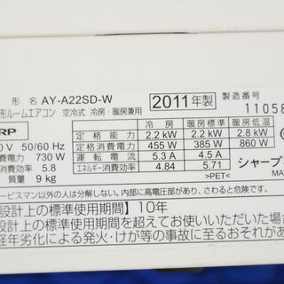 6146 ルームエアコン シャープ AY-A22SD-W 冷房6～9畳 暖房5～6畳 2.2