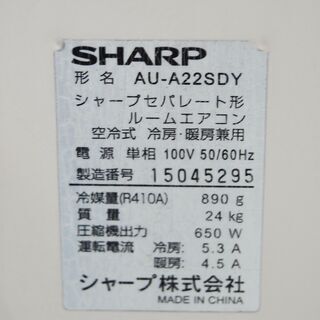 6146 ルームエアコン シャープ AY-A22SD-W 冷房6～9畳 暖房5～6畳 2.2