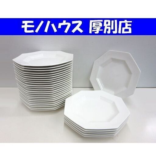ALUMICRON CHINA MIKASA 大皿 27cm 29枚セット 大量 飲食 モダンデザイン ミカサ アルミクロン ホワイト 札幌 厚別店
