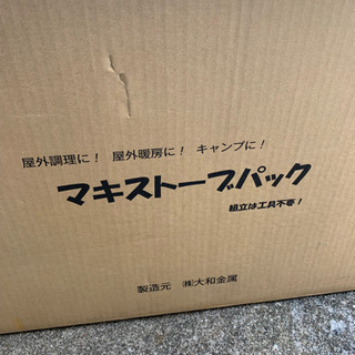 組み立て式薪ストーブセット