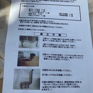組み立て式薪ストーブセット