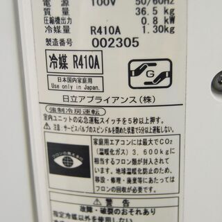 6147 エアコン RAS-SC28B 2.8kw 日立 冷房8～12畳 暖房8～10畳 2012年製 室外機 RAC-SC28B リモコン付 愛知県岡崎市
