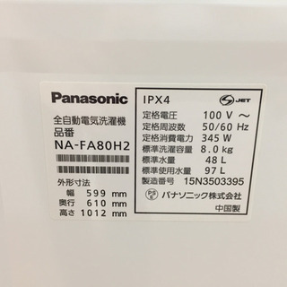 Panasonic 全自動洗濯機 8.0kg NA-FA80H2 G25-03