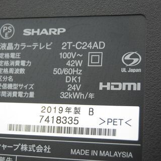 6157 24インチ 液晶テレビ シャープ AQUOS 2T-C24AD 2019年製 リモコン