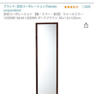 【ネット決済】鏡　30x1.5x120cm
