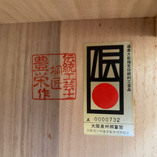 最高級　総桐タンス　和ダンス