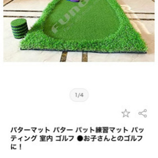 本格パターマット