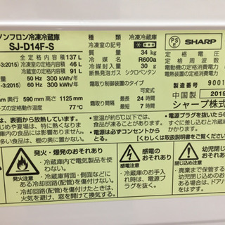 SHARP 2ドア冷蔵庫 137L SJ-D14F-S G25-06