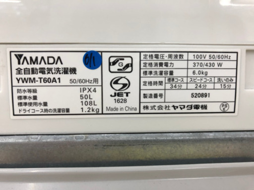 【愛品館江戸川店】「保証有り」YAMADA　6.0kg　全自動洗濯機 「YWM-T60A1」 （2018年製）お問い合わせID:142-029319-007　配送可　1,100円～