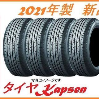 地方限定送料無料タイヤ215/65R16　直引取りも個人宛の発送もOK！自社在庫商品翌日発送！エコ/低燃費/経済性！