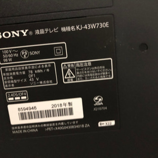 テレビ43インチ　SONY ブラビア