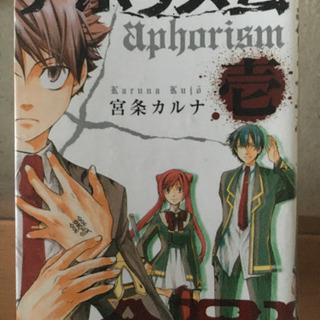 中古アホリズムが無料 格安で買える ジモティー 中古アホリズムが無料 格安で買える ジモティー