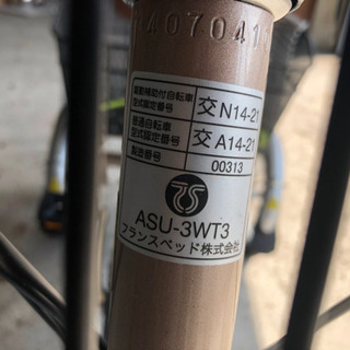 【決まりました！】フランスベッド　リハテック　Reha tech 電動アシスト三輪自転車　ASU-3WT3　