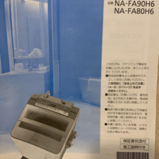 Panasonic 2019年製 8㎏【値下げ】【決まりました】