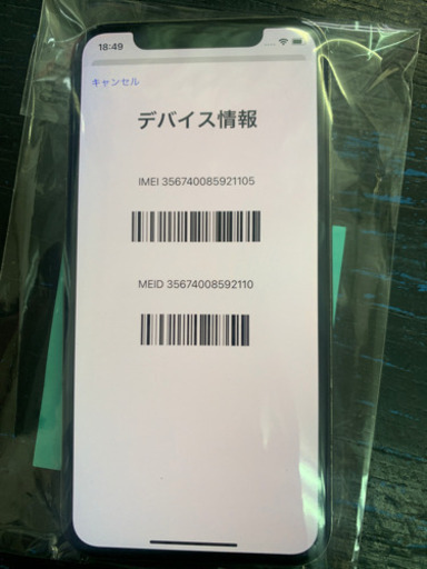 ジャンク】シムフリー iPhoneX 256GB シルバー 2021/07/25