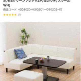 最終値下！引き取り希望！ニトリ　リビングダイニングテーブル3点セット