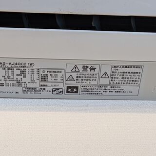 11～17畳 日立 エアコン譲ります。