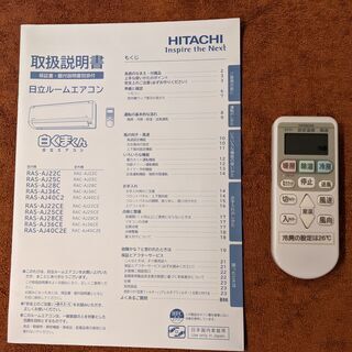 11～17畳　日立　エアコン譲ります。