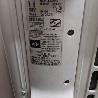 11～17畳　日立　エアコン譲ります。