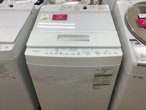 【トレファク新長田】TOSHIBAの全自動洗濯機です【取りに来られる方限定】