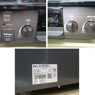 美品 2021年製 パロマガステーブル LPガス 水無しグリル IC-S37DX-L 左