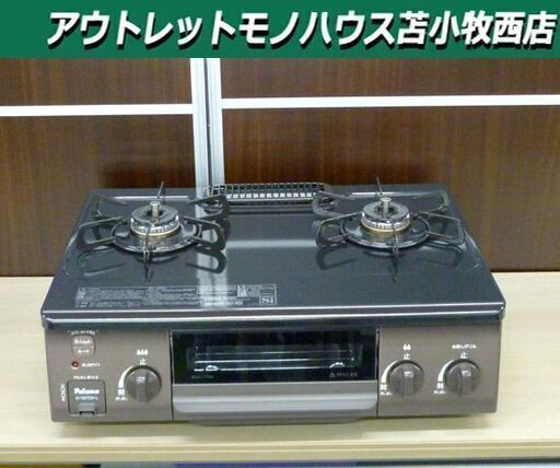 美品 2021年製 パロマガステーブル LPガス 水無しグリル IC-S37DX-L 左強火 安心モード付 ニュートラルグレー Paloma  苫小牧西店
