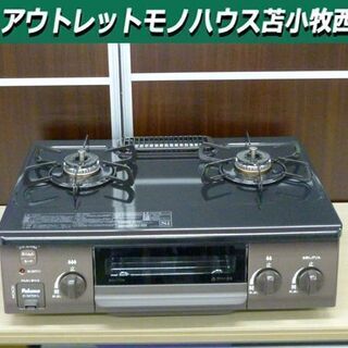 美品 2021年製 パロマガステーブル LPガス 水無しグリル IC-S37DX-L 左