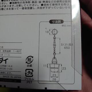 【ネット決済】風呂底のゴム栓(排水口径27mm用)