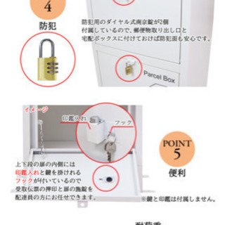 【ネット決済】郵便ポスト ホワイト 宅配ボックス
